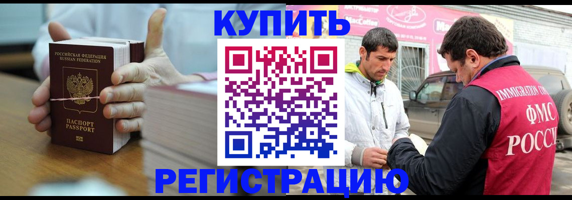 временная регистрация госуслуги в Балашове