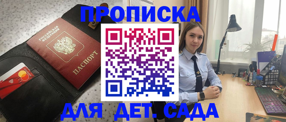 временная регистрация недорого в Балашове