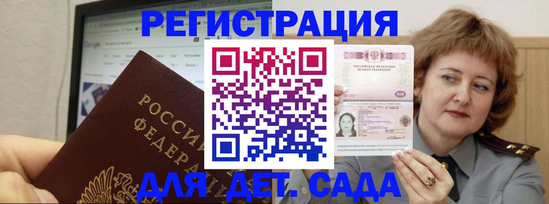 временная регистрация адрес в Балашове