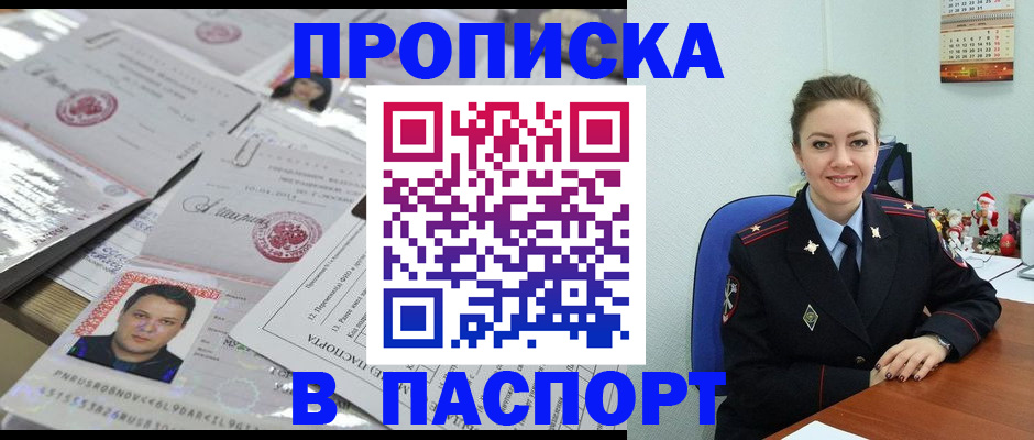 временная регистрация 2025 в Балашове
