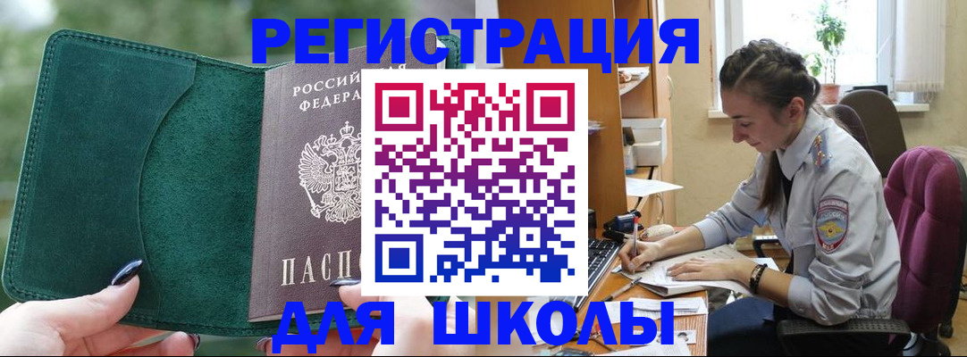 временная регистрация поиск в Балашове